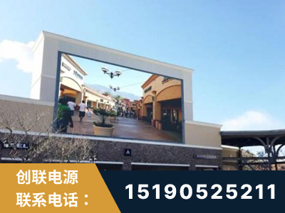 汝州-北京八达岭奥特莱斯显示屏项目
